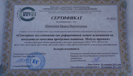 Обучение сотрудников