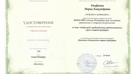 Сотрудник ГБУ НО 